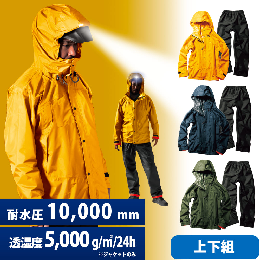 Fishing Rain Suit - Chaqueta Impermeable Makku Japan de Dos